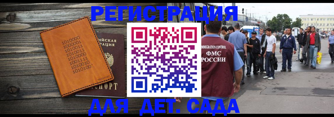 где прописаться в Бахчисарае