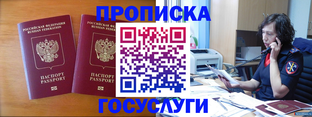 временная регистрация госуслуги в Бахчисарае