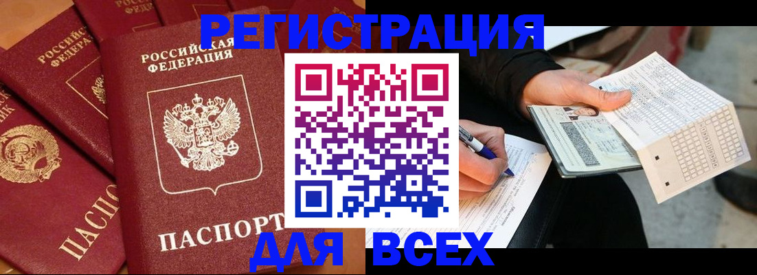 прописка для школы в Бахчисарае